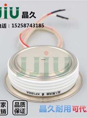 晶久可控硅KP1500A1600V KP1500A/E1600V凸型 普通晶闸管KP1500-1