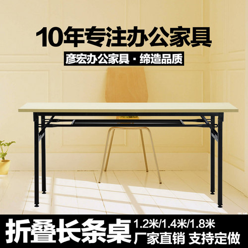 折叠培训桌长条桌会议桌简易电脑办公桌活动书桌婚庆签到桌可折叠