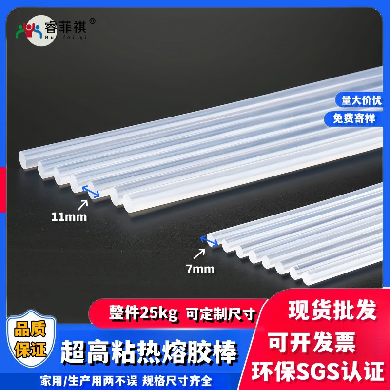 超高粘热熔胶棒环保热熔胶条全透明手工强粘热熔胶