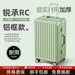 铝框行李箱拉杆箱女28寸24结实耐用加厚可坐人静音万向轮旅行箱30