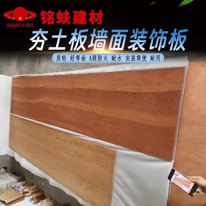 夯土板弯曲轻质软石软瓷网红内外墙面装饰面板防火板艺术浇筑板材