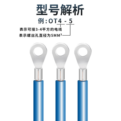 OT1-3/4/5/6接线裸端子O型冷压快速铜线鼻子1平方线耳线插头圆形