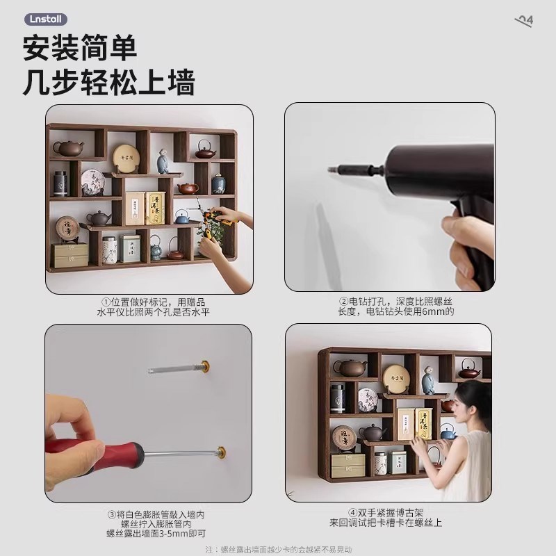 博古架挂墙多宝阁实木中式茶架壁挂式置物架墙上壁挂茶具茶杯茶壶