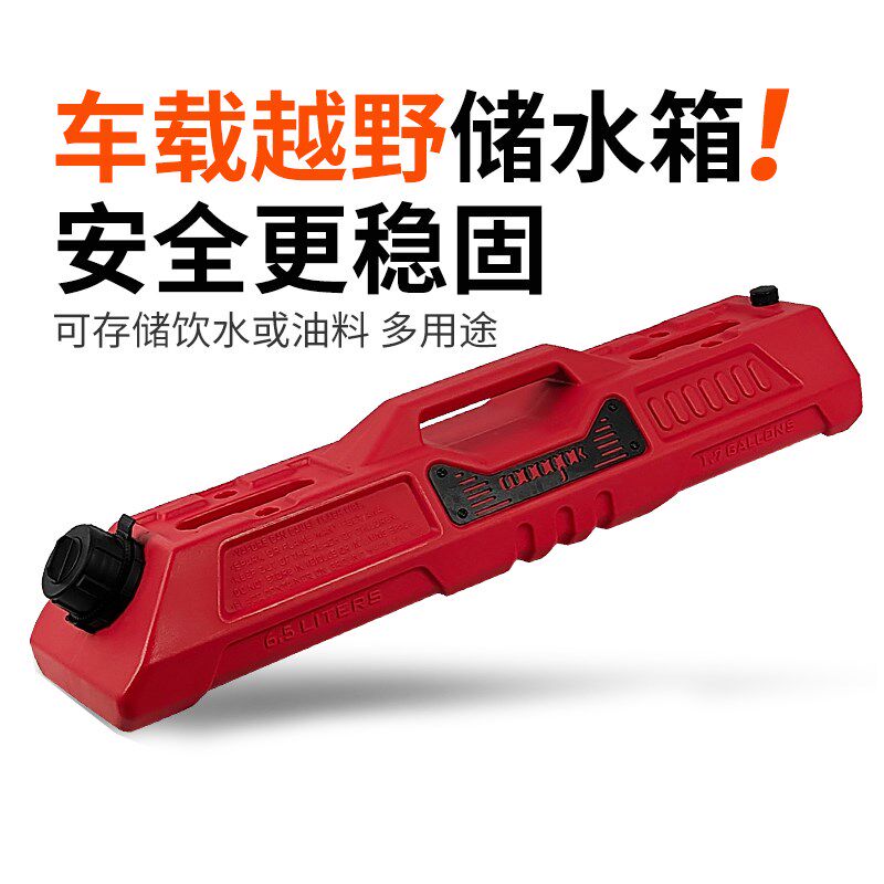 车用储水桶车顶水箱露营水袋饮水自驾游淋浴洗澡R卧式扁平车载水