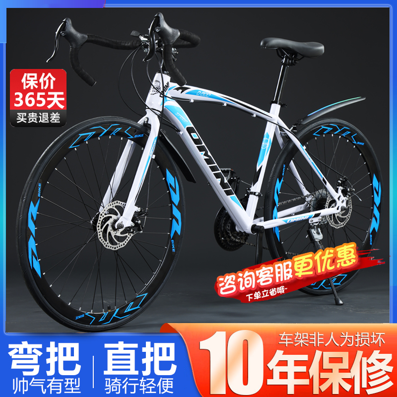 弯把公路自行车成人男女款变速学生单车代步26寸700c竞速平把赛车