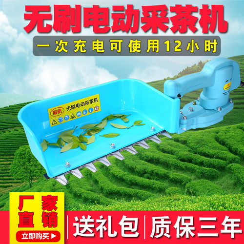 无刷电动采茶机单人便携式修剪机充电茶叶采摘小型绿篱收割新款