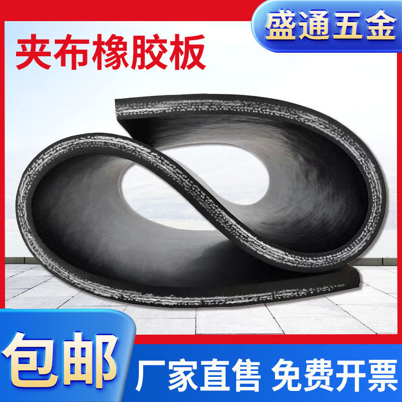 夹布橡胶板加线橡胶垫抗压承重耐磨橡胶加厚铺地胶皮垫减震缓冲,五金/工具,密封件,淘宝优惠券,粉丝福利购,淘宝优惠卷