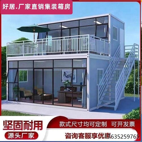 集装箱移动房住人集成房屋彩钢阳光房办公室定制简易组装活动板房