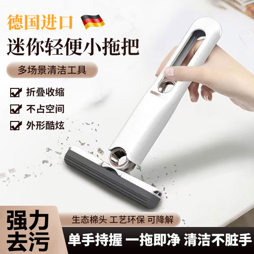 迷你小拖把免手洗手持桌面mini便携折叠海绵自拧水厨房卫生间专用