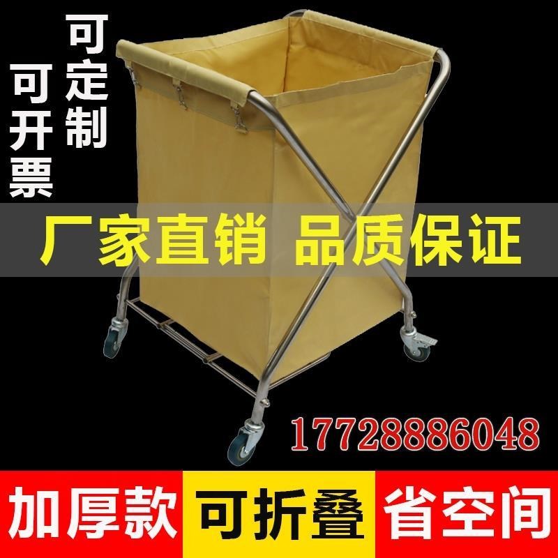 宾馆客房服务车酒店布草车不锈钢房口推车保洁清洁工作车折叠X车