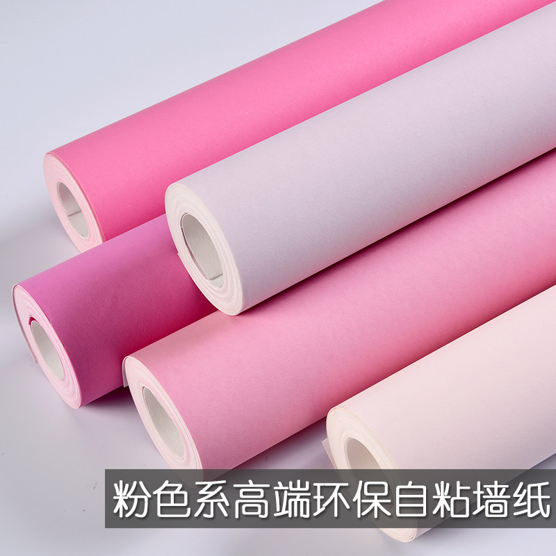 粉红色系脏粉色壁纸自粘儿u童房墙纸自贴女生卧室装饰淡粉浅粉藕