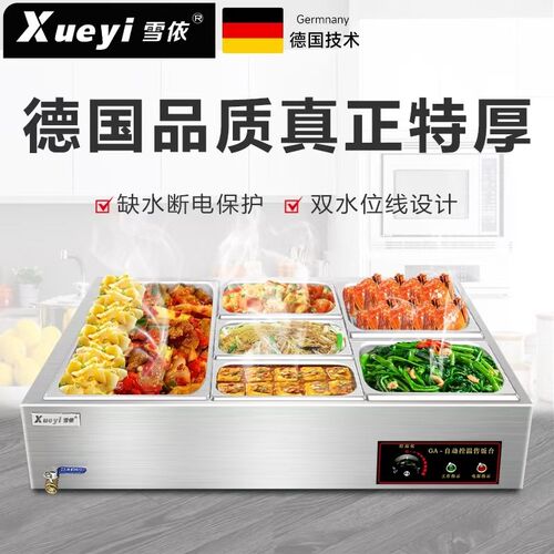 快餐保温台商用电k加热售饭台食堂保温汤池暖汤炉热菜机暖碟保温