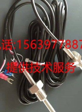 复盛压缩机 温度开关 2105040091=93236P1-1B34130 感温棒