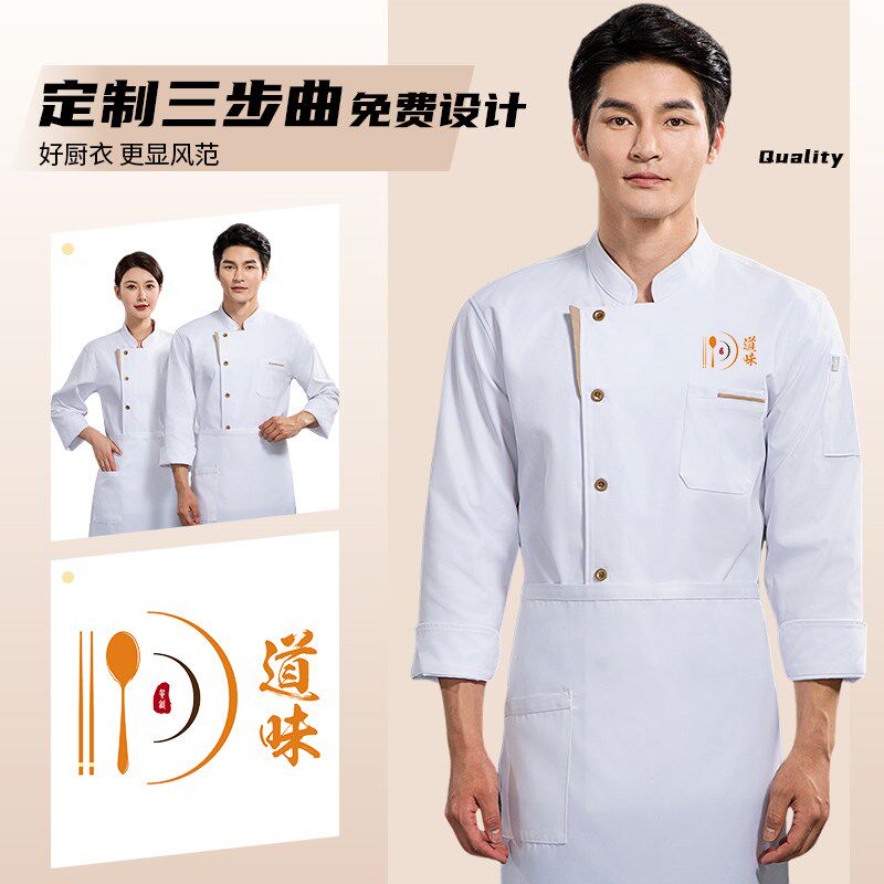 高档酒店弹力棉厨师工作服长袖定制女秋冬季餐饮后厨房主厨工衣男