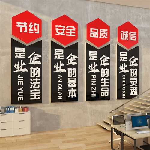 企业文化办公室墙面装饰画楼梯台阶贴纸公司背景励志标语氛围布置