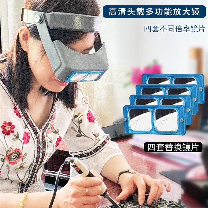 拜斯特放a大镜头戴式玻璃远距离美睫高清老人阅读拔倒眼毛扩大镜