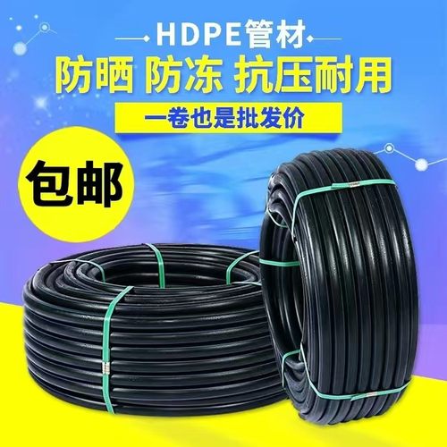 PE管PE给水管pe管材20 25 32 4分6分1寸63自来水管40 5X0pe75盘管