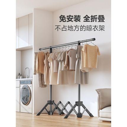 折叠伸缩晾衣架室内家用落地挂衣架杆小户型阳台不占地方凉晒衣架