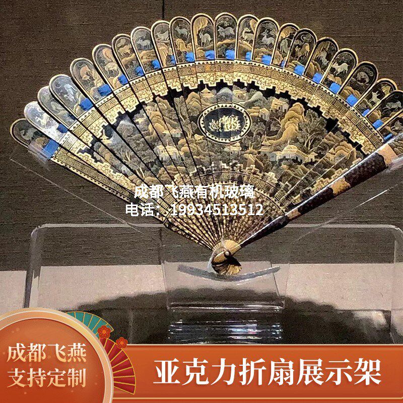 亚克力折扇团扇刺j绣宫扇立式展示放置架博物馆扇子透明陈列架定