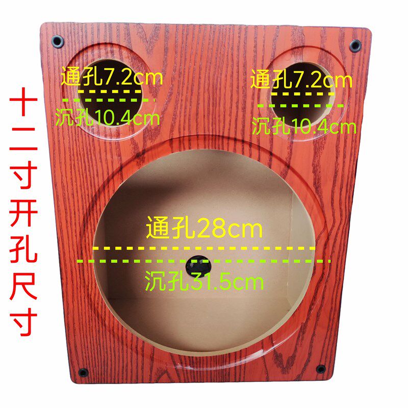 12寸双高音音箱空箱重低音炮箱体DIY音箱外壳喇叭改装木箱试音箱