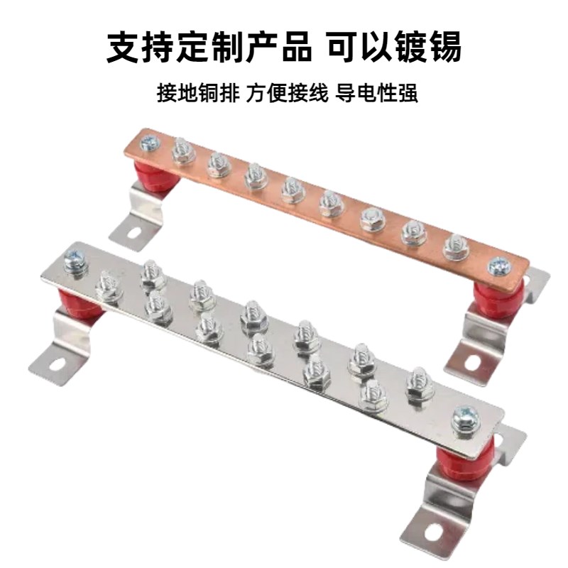 机房机柜接地铜排汇流排等电位接线端子镀锡柜T2t3紫铜排条加工定