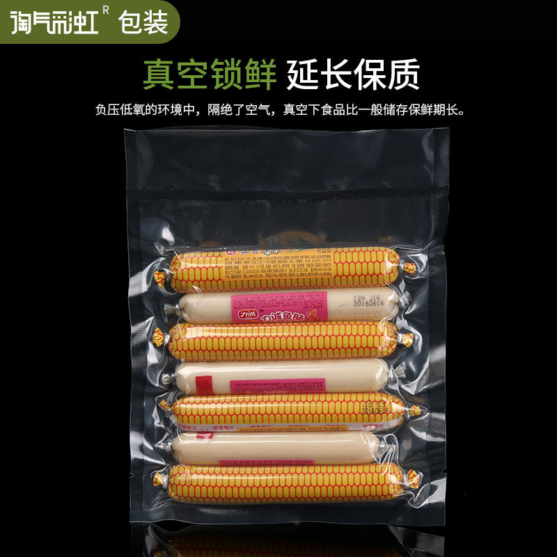 25*50cm16丝100个真空食品B包装袋子抽气袋透明保鲜袋塑封口机商