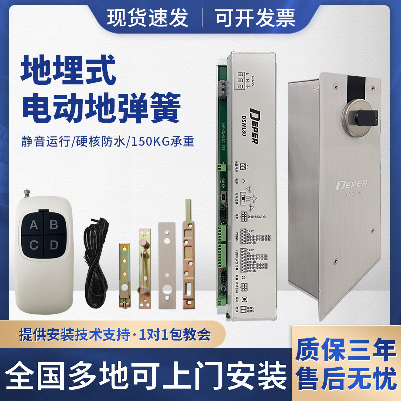 重型感应电动地i弹簧自动开门机木门玻璃门单向双向地弹簧地埋式