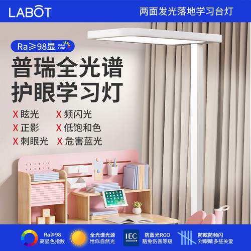 全光谱护眼落地灯大路灯儿童学习专D用书桌阅读写字立式台灯钢琴