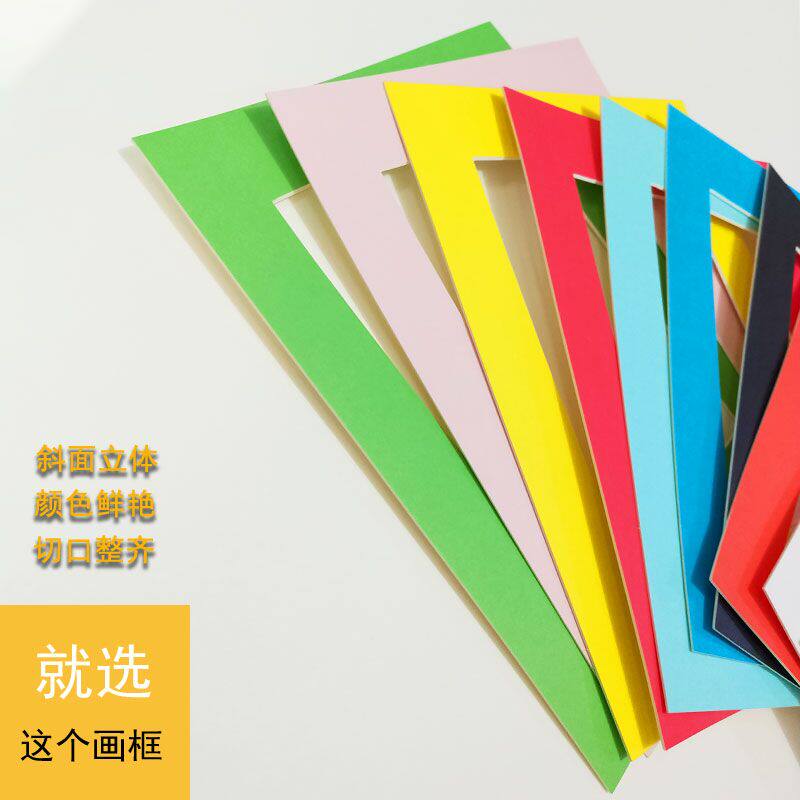 30张8开简易单层装裱彩卡纸a4纸相框4开儿童水粉画框装裱挂墙展示