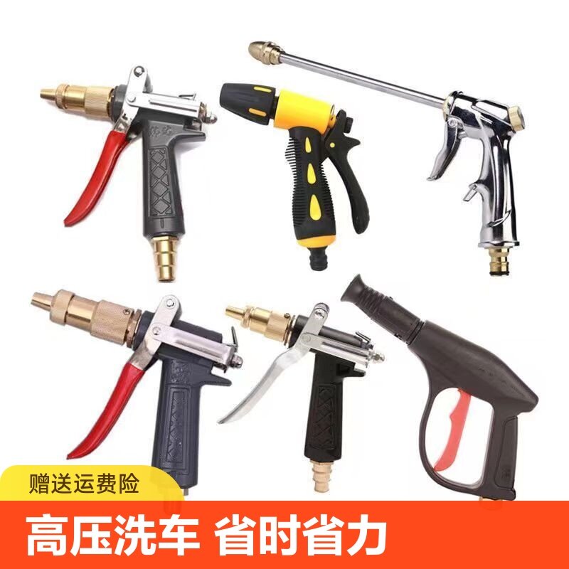 高压洗车水枪清洗机自来水家用全铜水A枪头280/380/55冲洗喷水进