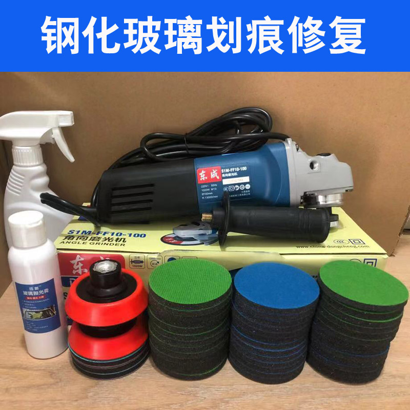钢化玻璃划痕修复工o具门窗玻璃划伤研磨幕墙刮痕抛光翻新套装