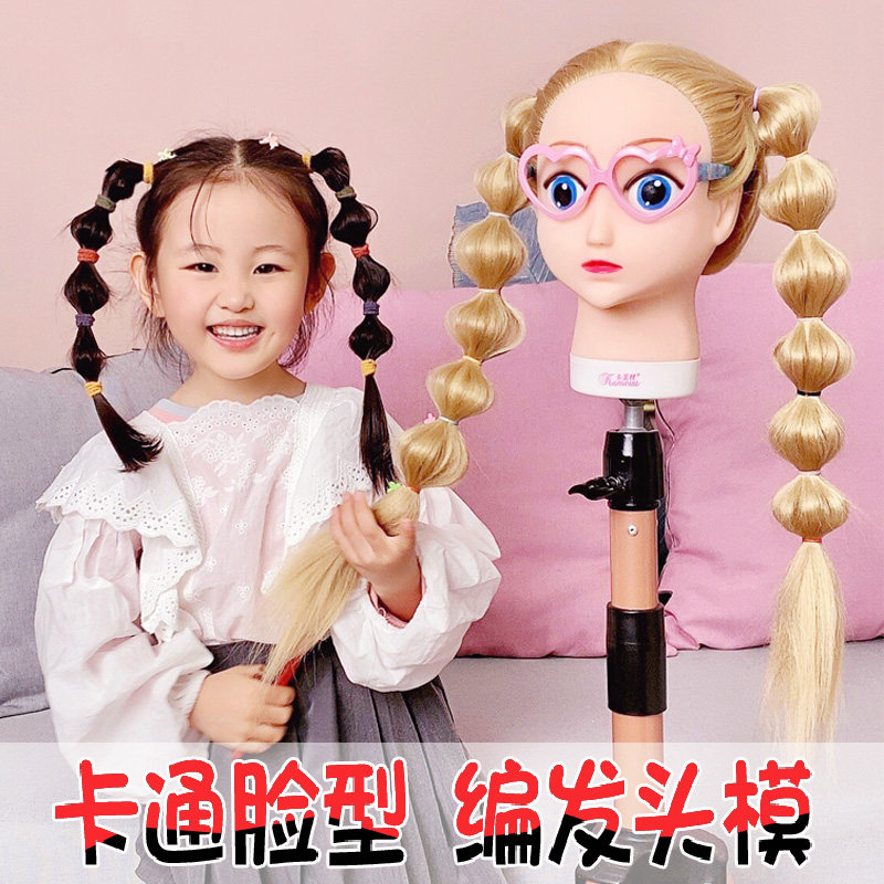 儿童编发练习假人头 可卷烫假发头O模 卡通编发模型