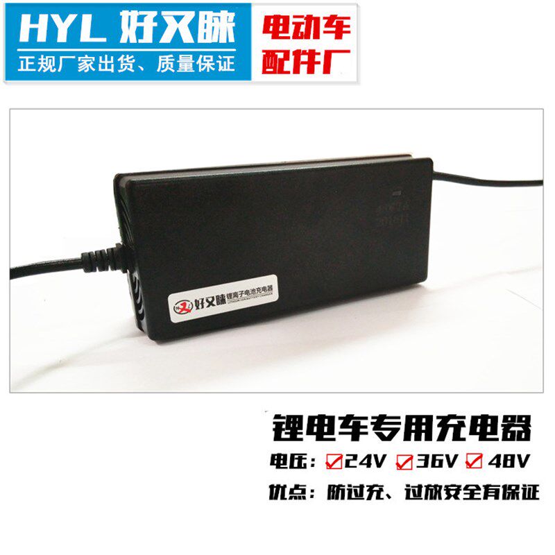 电动车锂电池组充电器,36V/48EV锂电电动自行车专用充电器。