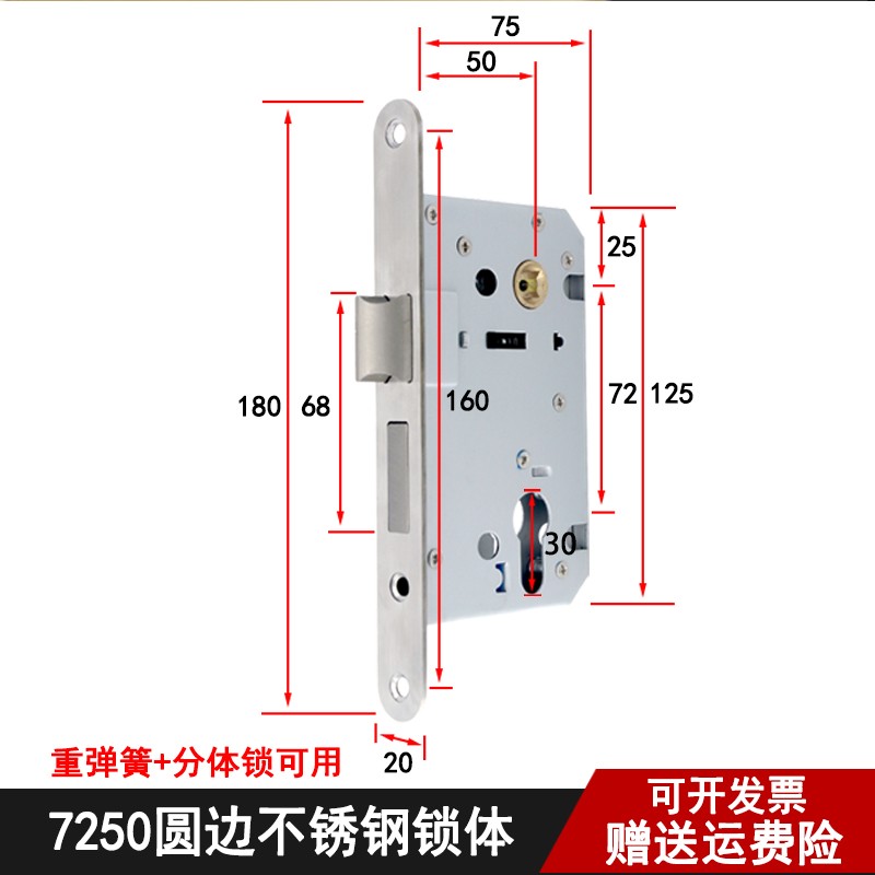 7250圆边锁体长180分体锁体小葫芦孔防火门锁体重弹簧72锁体配件