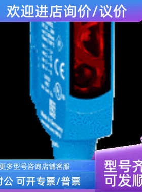 议价sickWTB9-3P1111光电传感器 1049042