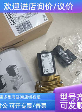 议价burkert 宝德电磁阀 6281  A  221844  221846   24VDC  230V