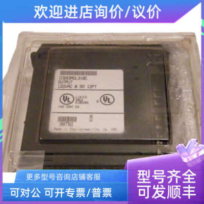 议价IC693CPU311 IC693DSM324 IC693MDL760 IC693MDL310 GE