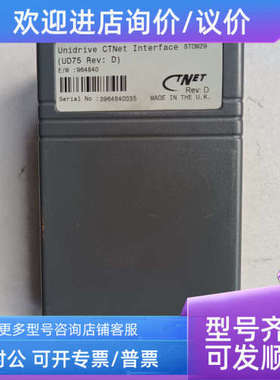 议价Unidrive CTNet Interfsce STDM29 UD75 Rev:D