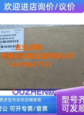 议价 Baumer堡盟智能高清相机 VSXF100M03W10EP