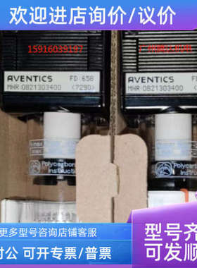 议价安沃驰0821300922 0821302408 0821301400 0821303400 082130