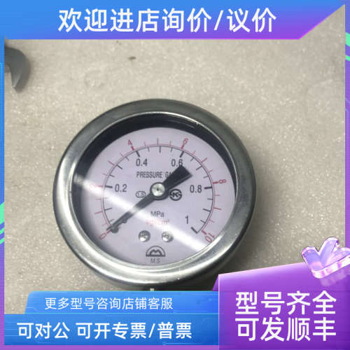 议价M.S PRESSURE GAUGE  0-1MPa 0-10kgf/cm2 压力表 1/4NPT