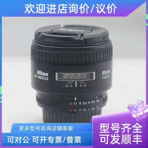 议价尼康 AF85/1.8D 自动对焦人像头