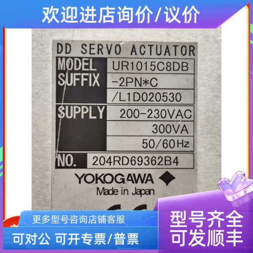 议价横河YOKOGAWA驱动器横河 UR1015C8DB-2PNC /L1D020530