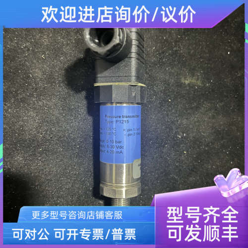 议价TEMPRESS P1215 0-10bar 压力传感器