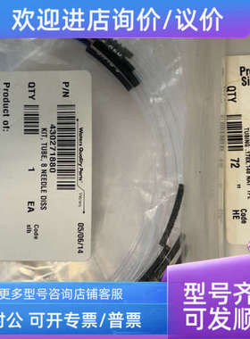 议价Waters管线430271880  Wat050693