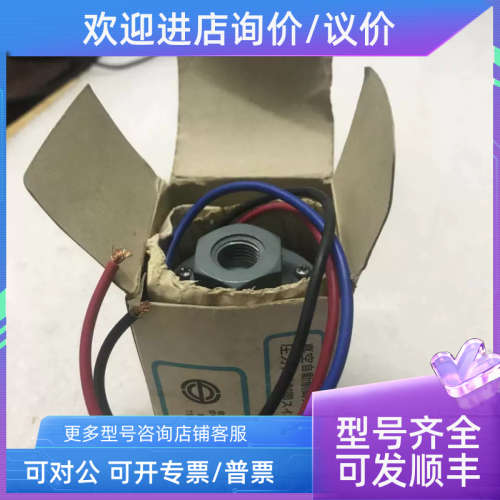 议价SANWA DENKI VACUUM SWITCH SVS-1 AC250V 5A