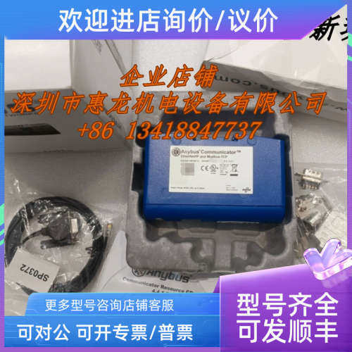 议价 ANYBUS 网关AB7328-B