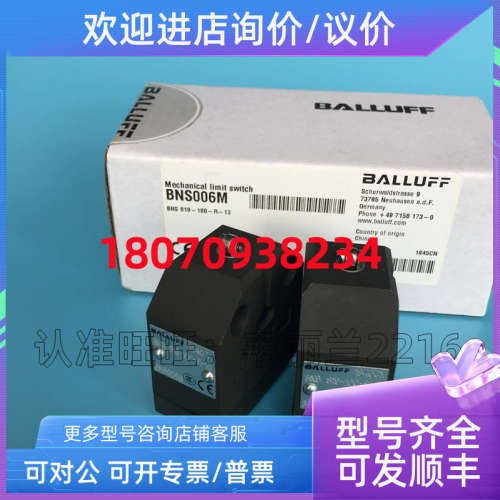 议价 BALLUFF巴鲁夫限位开关 BNS819-100-R-13  BNS006M