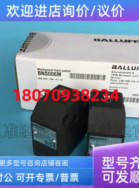 议价 BALLUFF巴鲁夫限位开关 BNS819-100-R-13  BNS006M