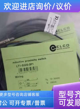 议价  高精度ELCO宜科接近开关LT1-S525-3F1